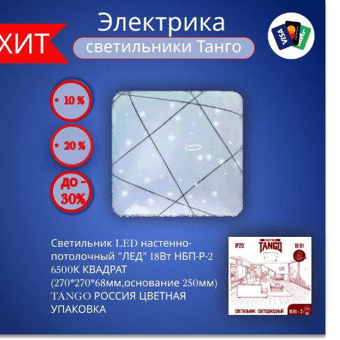 Купить Светильник LED настенно-потолочный "ЛЕД" 18Вт