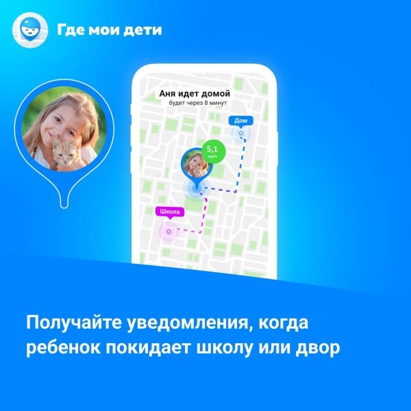 Купить Подписка РЕФРЭШ GPS-трекер "Где мои дети", бессрочная