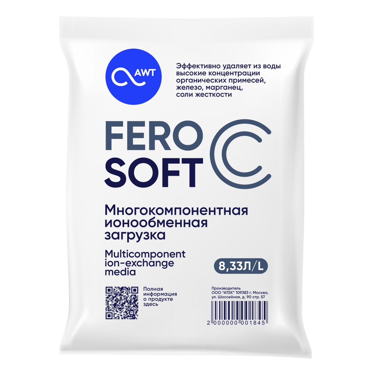 Купить FeroSoft-C (8,33л, 6,3кг). Загрузка многокомпонентная.