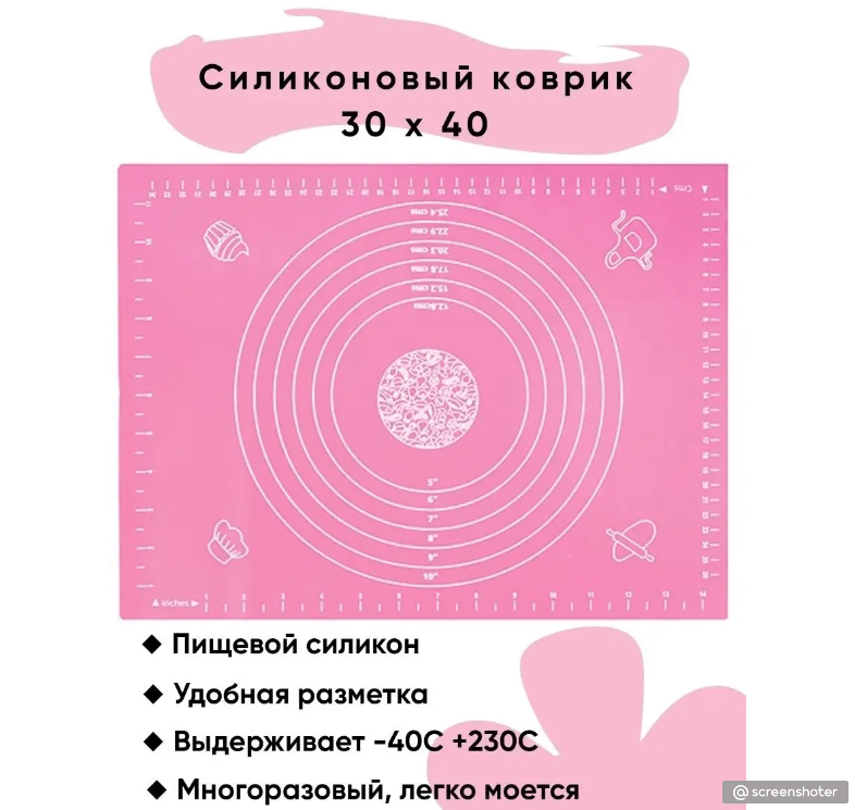 Купить Силиконовый коврик розовый 30см*40см