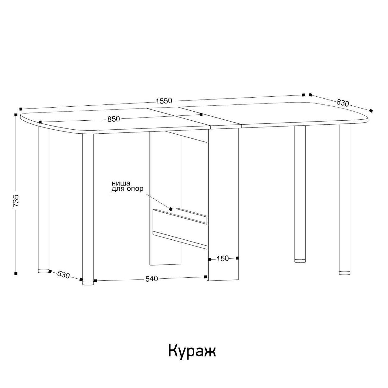 Купить «Кураж» стол книжка