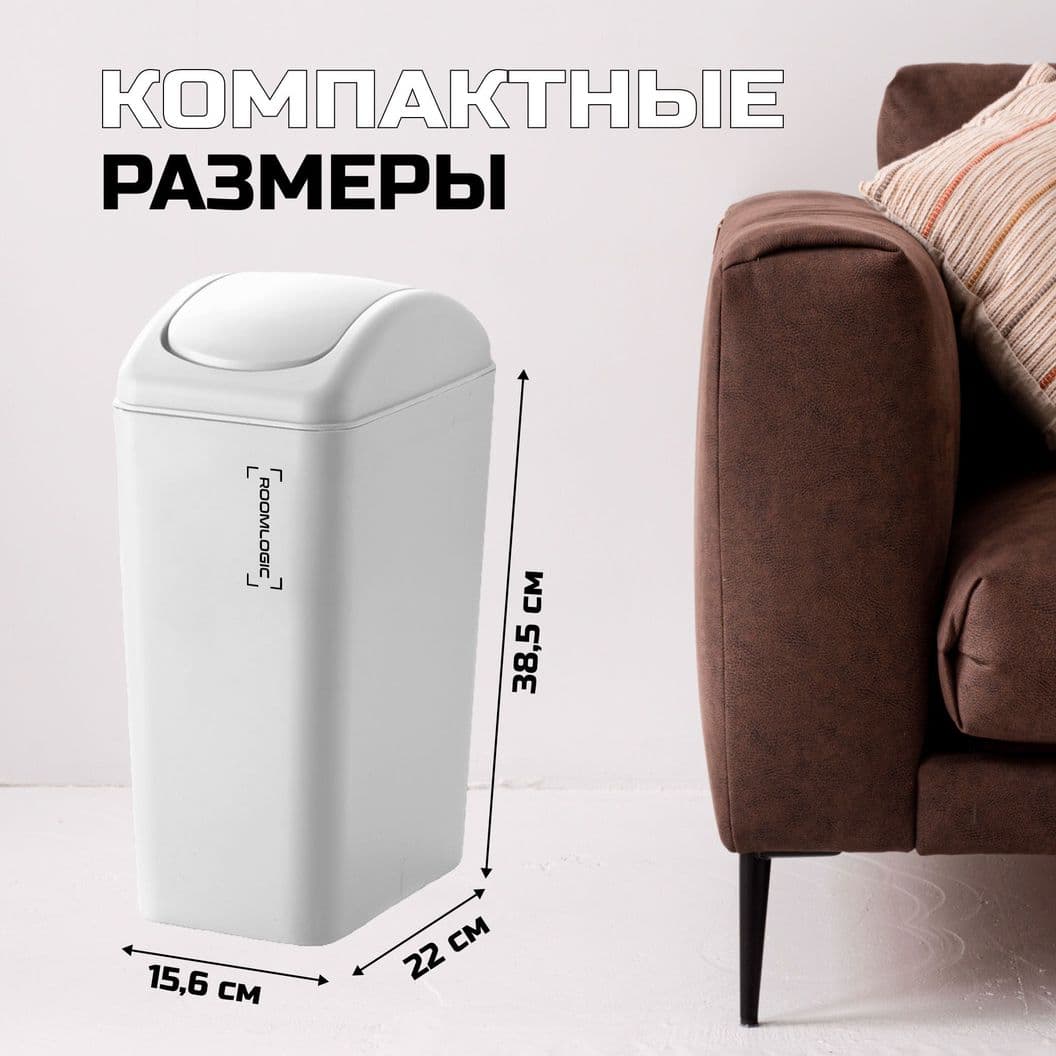 Купить Мусорное ведро с крышкой-качелькой Белое 9 литров