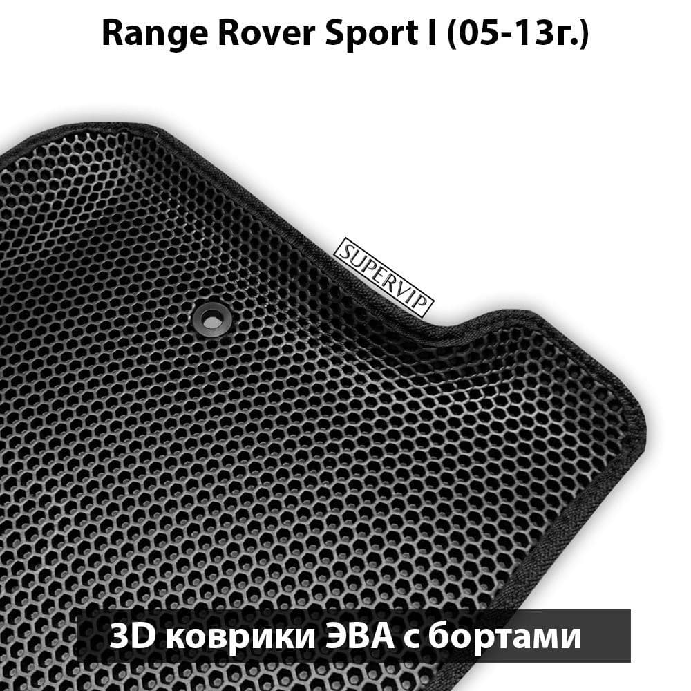 Купить Автоковрики ЭВА с бортами для Range Rover Sport I