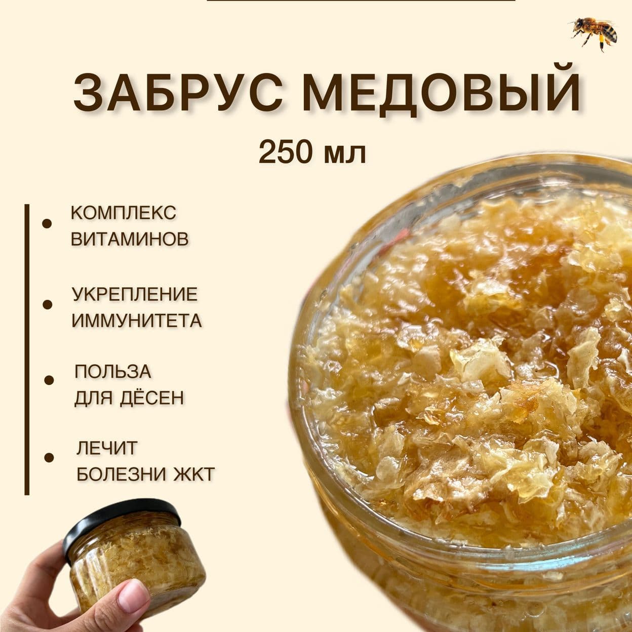 Купить Медовый забрус