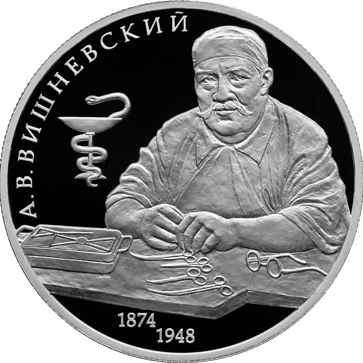 Купить Хирург А.В. Вишневский, к 150-летию со дня рождения \ Т-Команда
