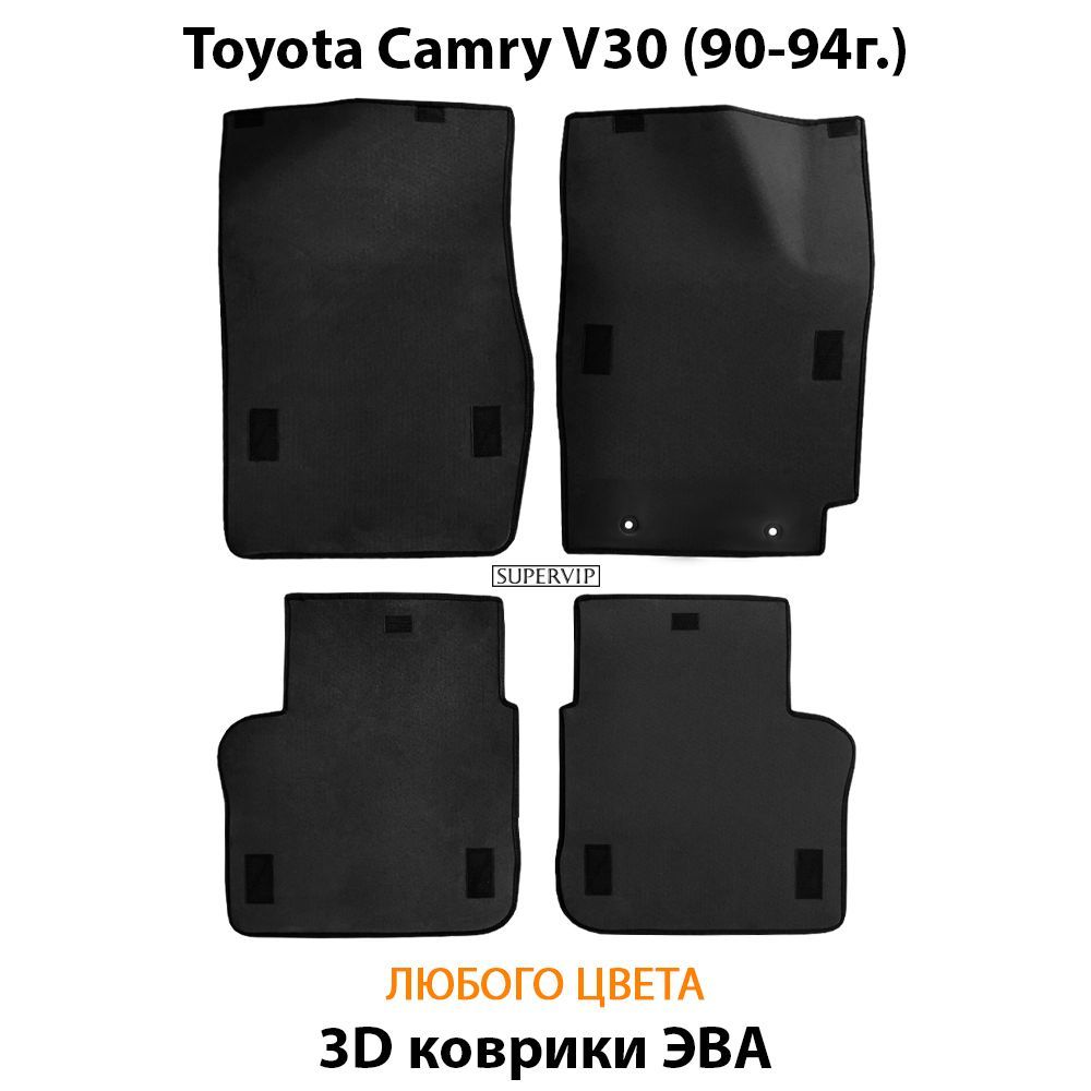 Купить Автоковрики ЭВА для Toyota Camry V30
