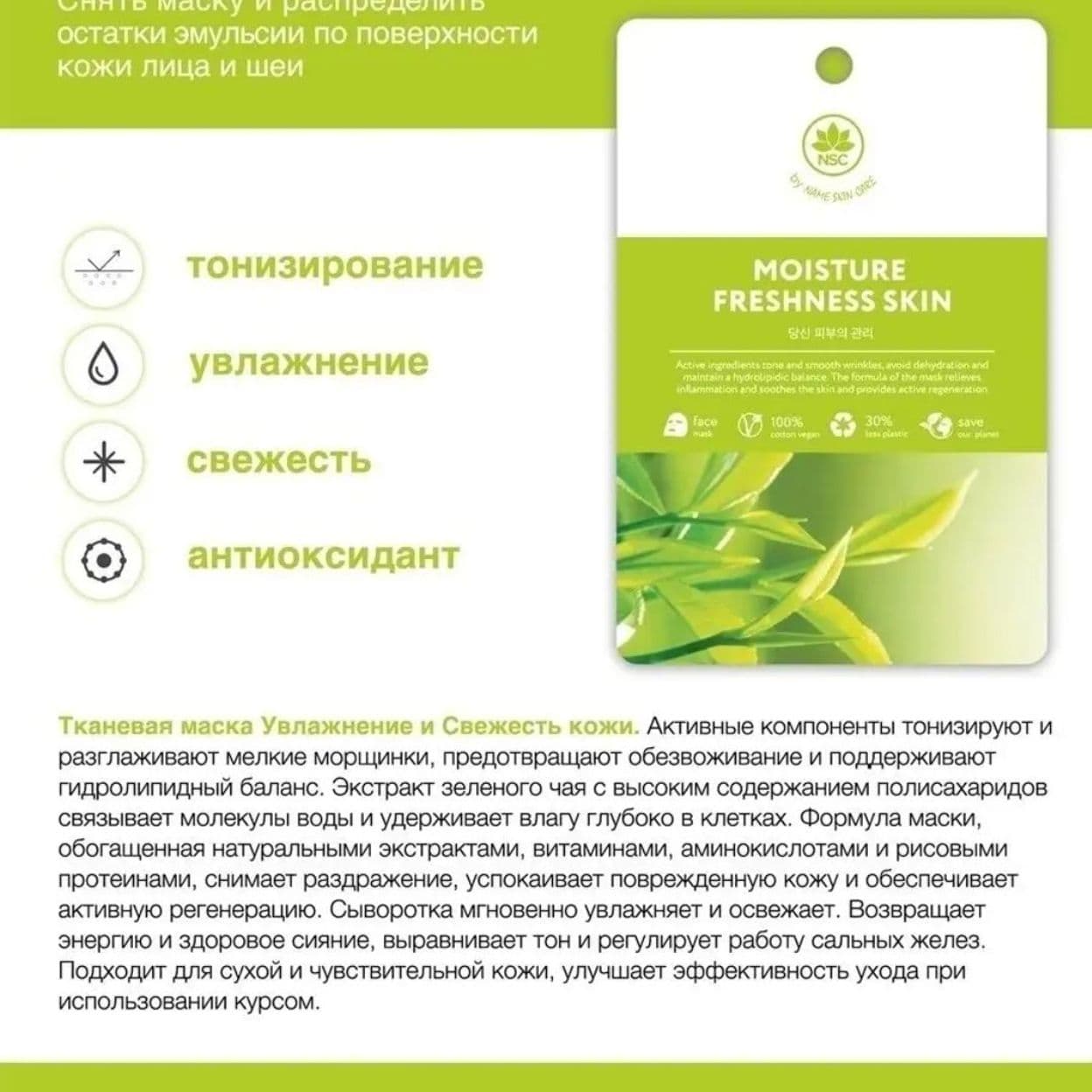 Купить Набор масок 24 шт.