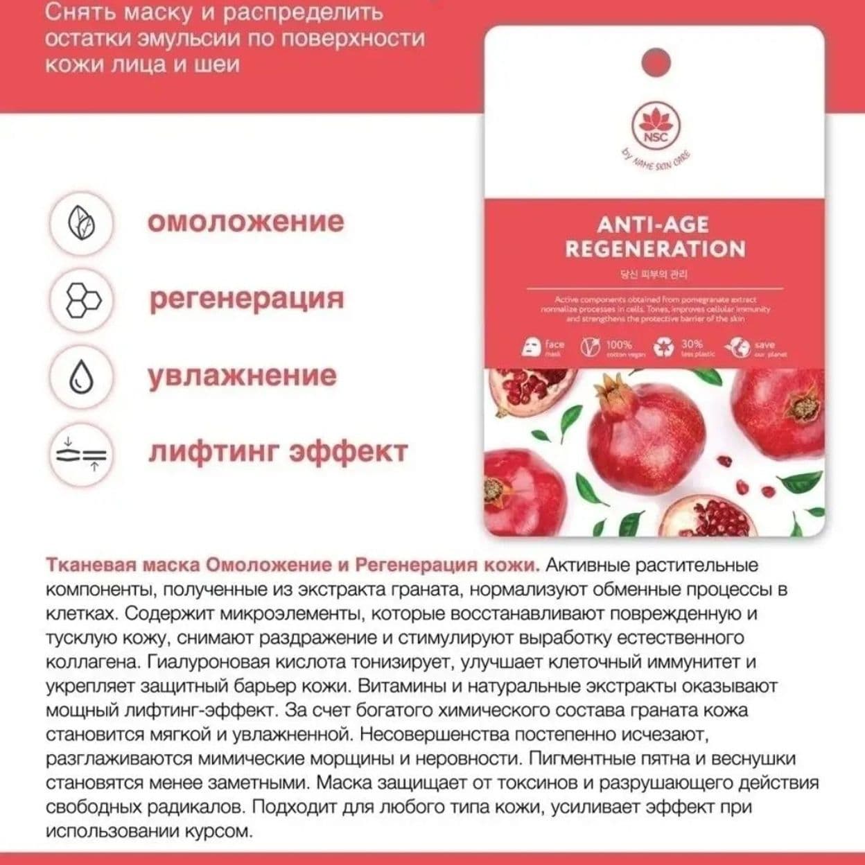 Купить Набор масок 24 шт.