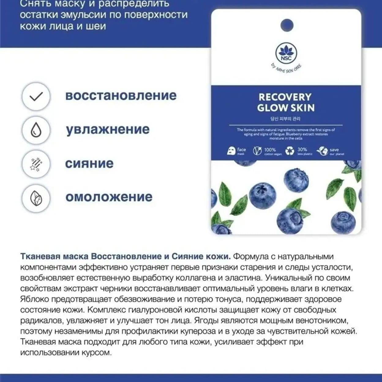 Купить Набор масок 24 шт.