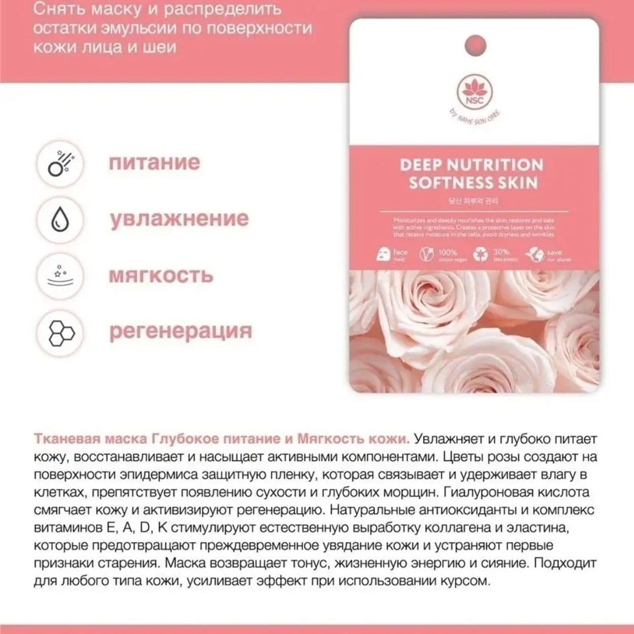 Купить Набор масок 24 шт.