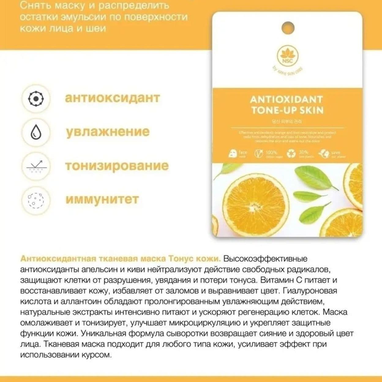 Купить Набор масок 24 шт.