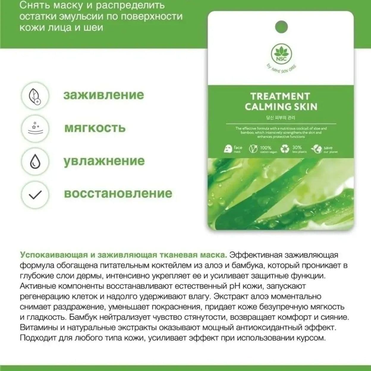 Купить Набор масок 24 шт.
