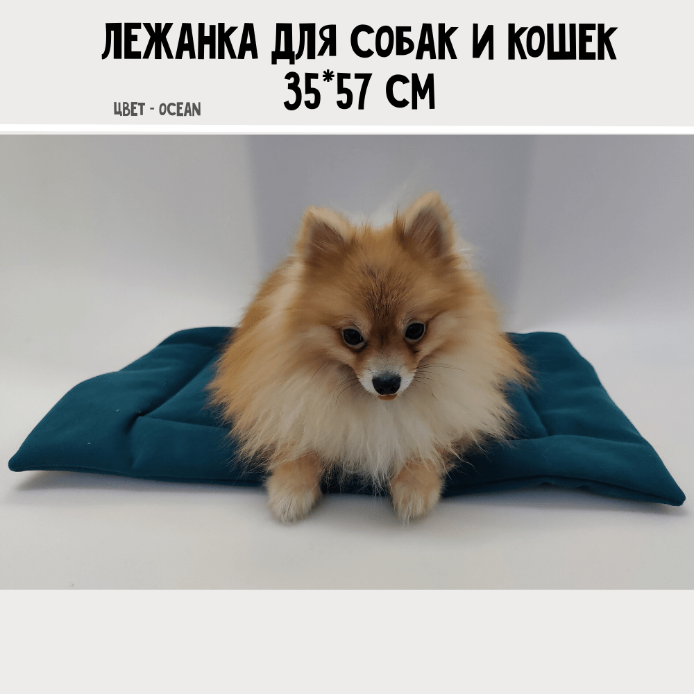 Купить Лежанка для кошек и собак_океан
