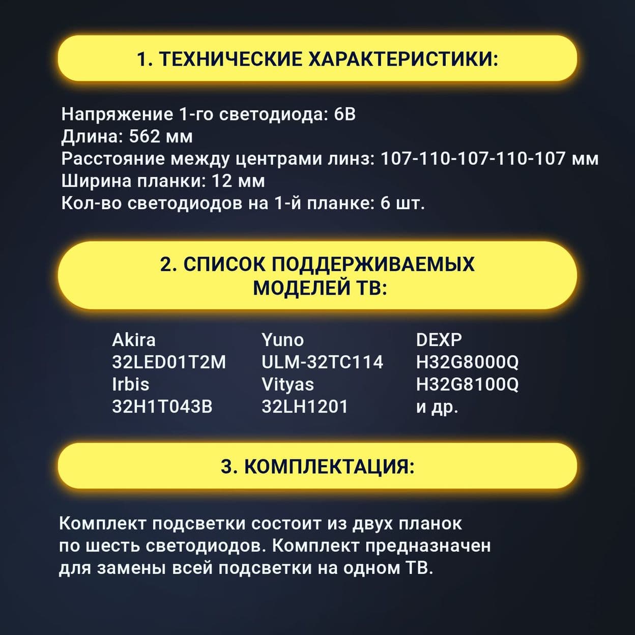 Купить Подсветка CC02320D562V08 