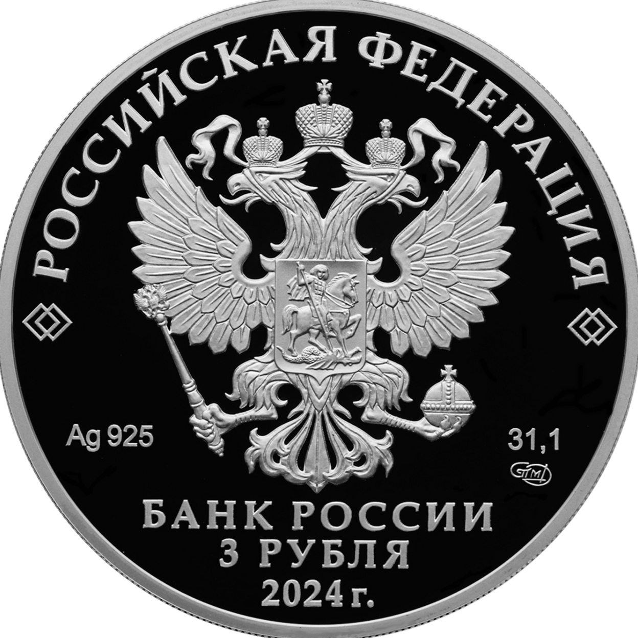 Купить 650-летие основания г. Кирова / 5111-0502