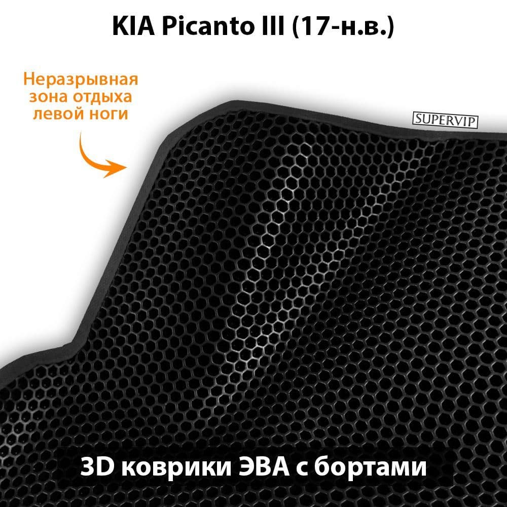 Купить Автоковрики ЭВА с бортами для KIA Picanto III