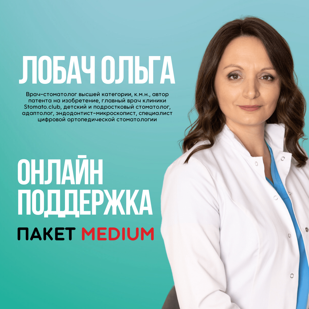 Купить Детство, пакет Medium