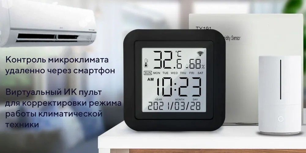 Купить Умный датчик температуры и влажности S09 WiFi  с голосовым управлением