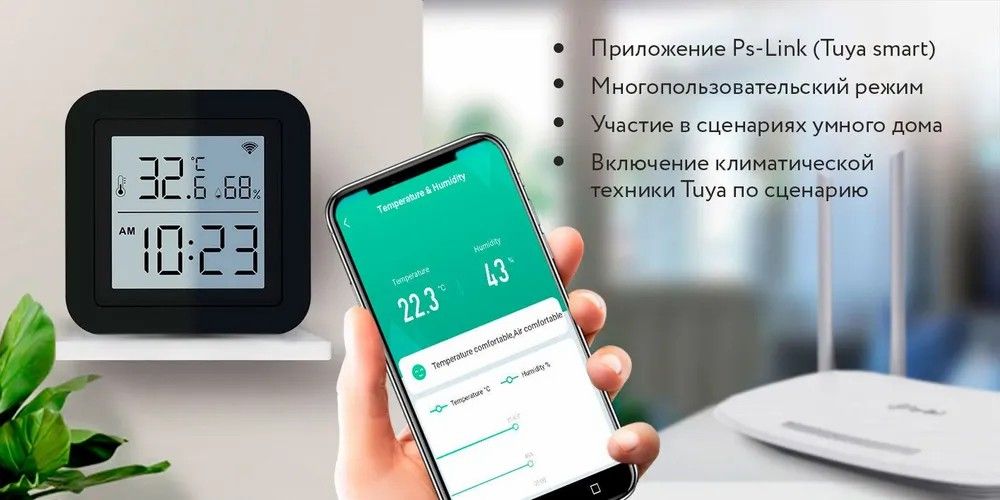 Купить Умный датчик температуры и влажности S09 WiFi  с голосовым управлением
