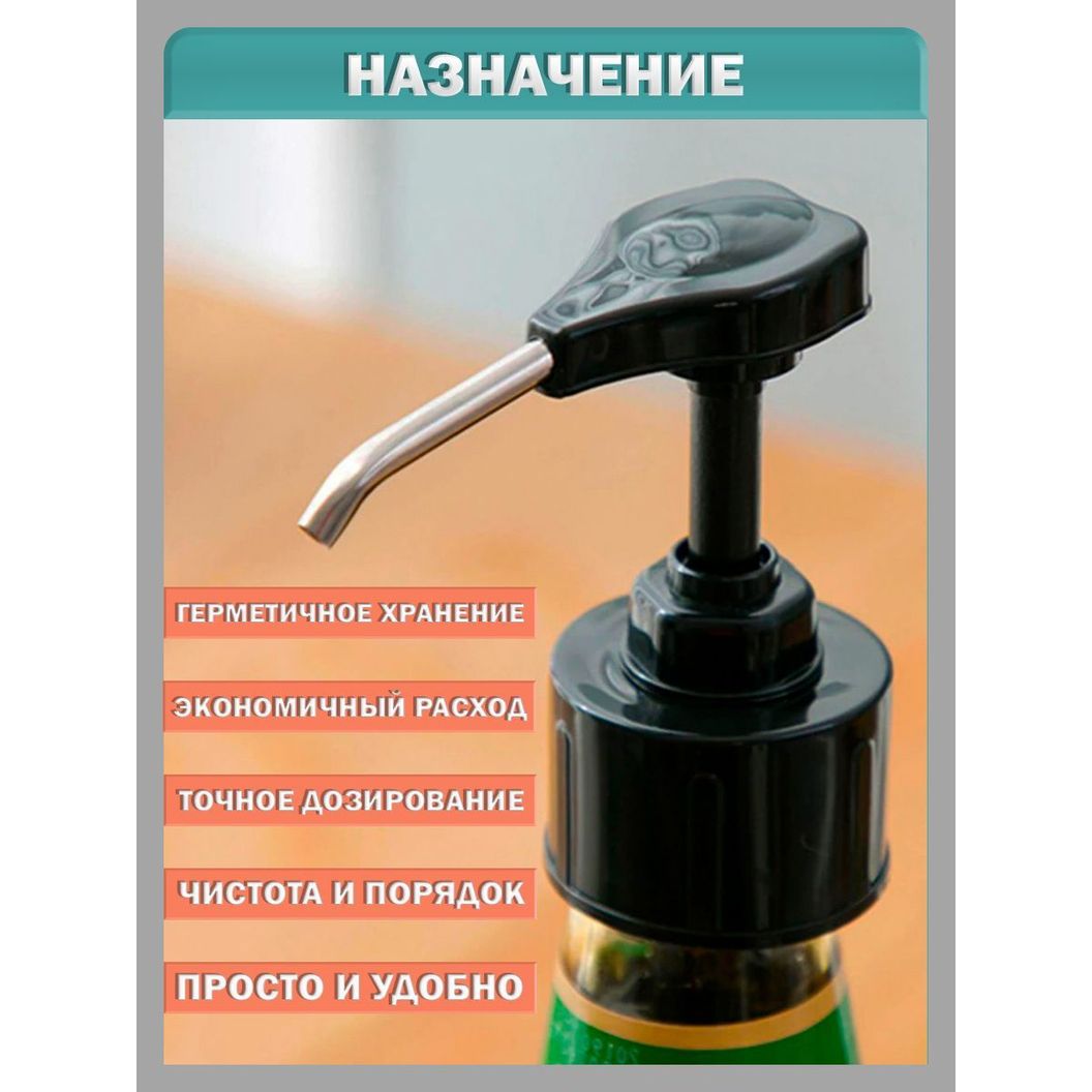 Купить Дозатор помповый для  кофейных сиропов