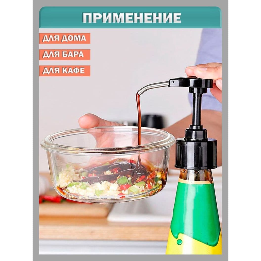 Купить Дозатор помповый для  кофейных сиропов