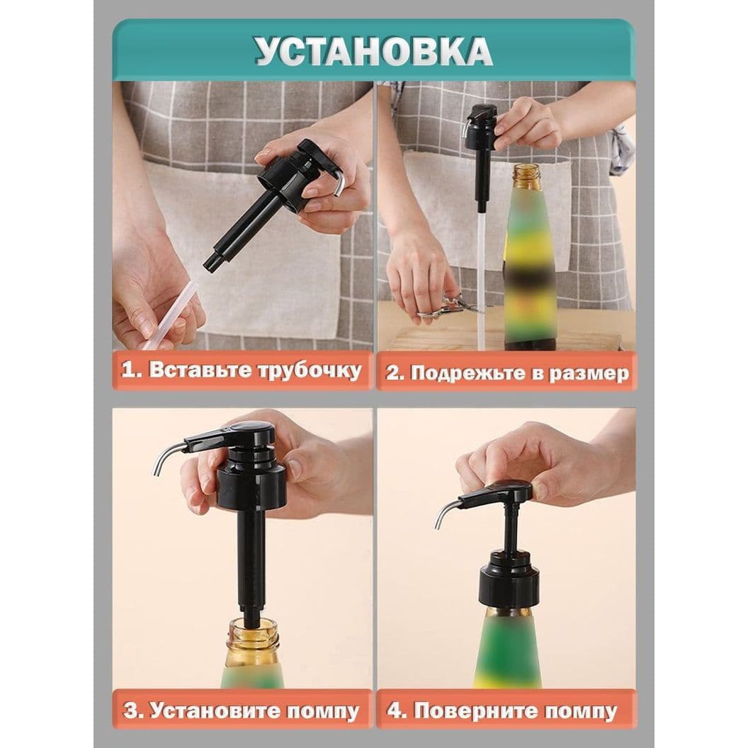 Купить Дозатор помповый для  кофейных сиропов