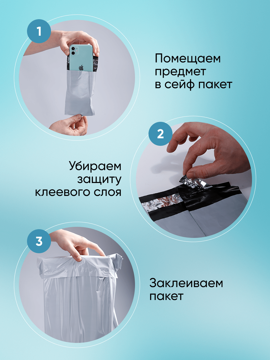 Купить Курьерский упаковочный сейф пакет 100х150 - 500шт