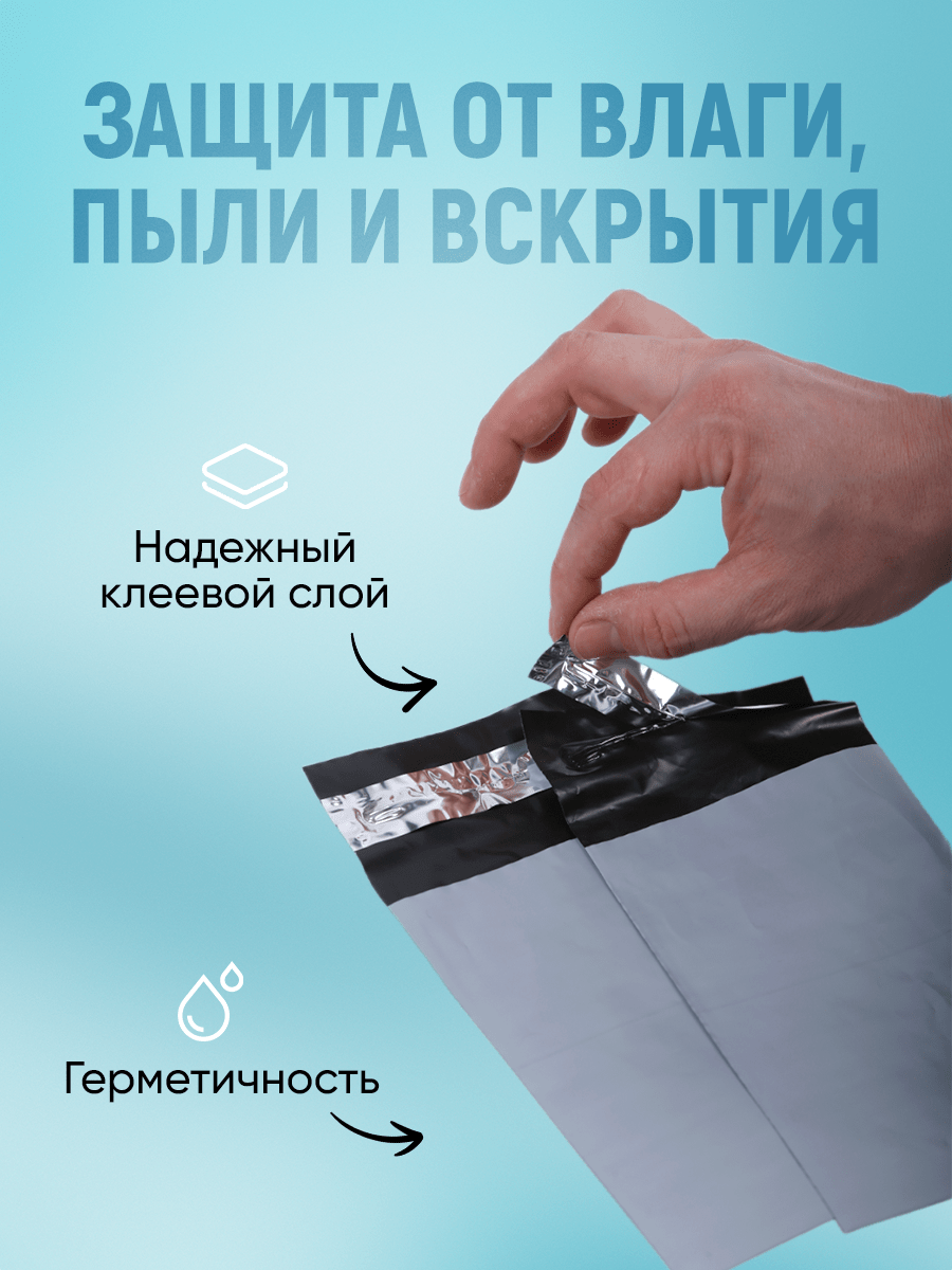 Купить Курьерский упаковочный сейф пакет 100х150 - 500шт