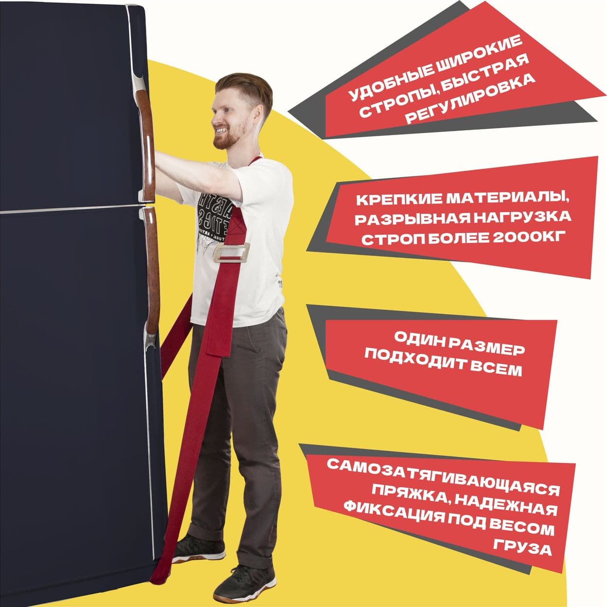 Купить Подъемные петли для грузчиков