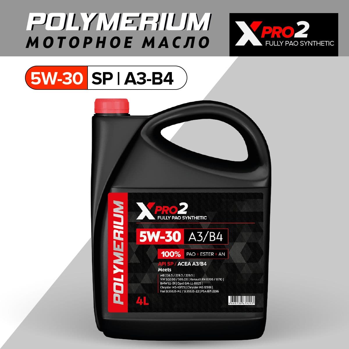 Купить Синтетическое моторное масло POLYMERIUM XPRO2 5W-30 A3/B4, 4 литра