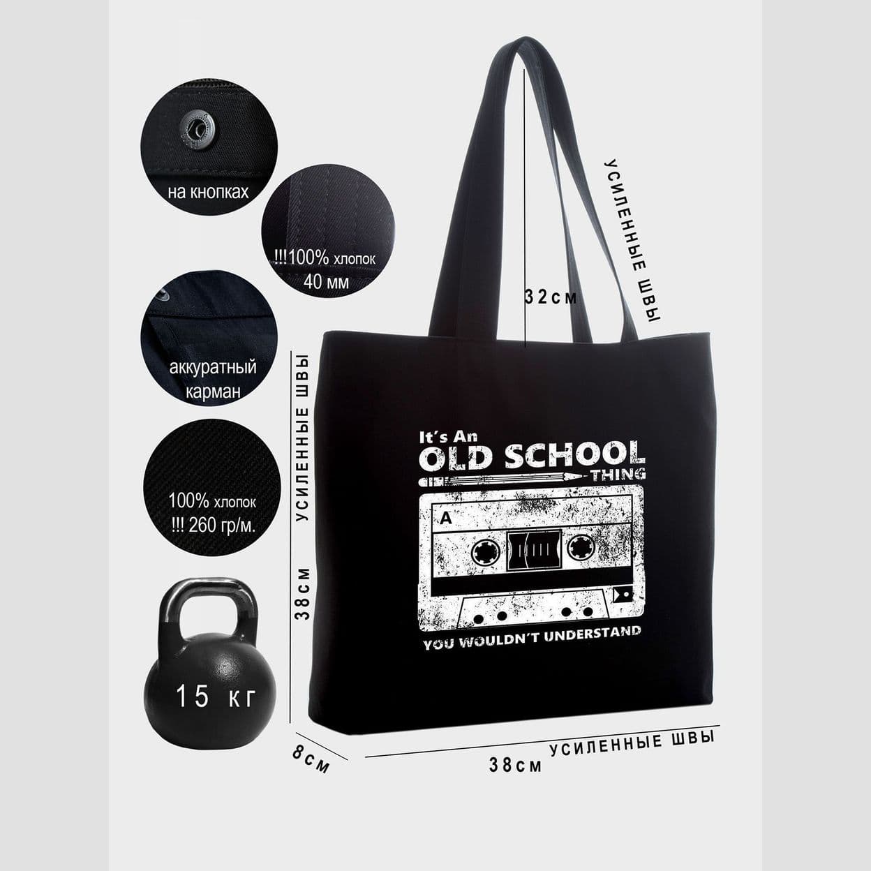 Купить Шоппер Old School Поймёт