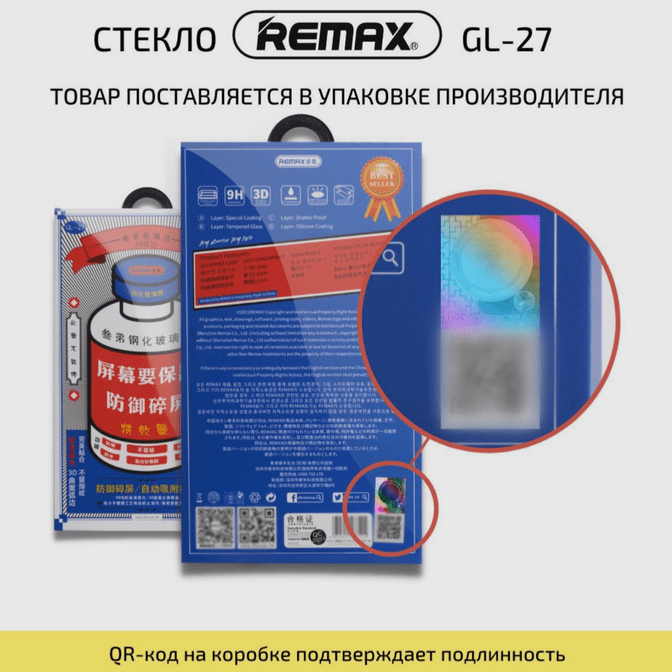 Remax оригинальное защитное стекло для iPhone X, XS, 11,11 PRO, 15