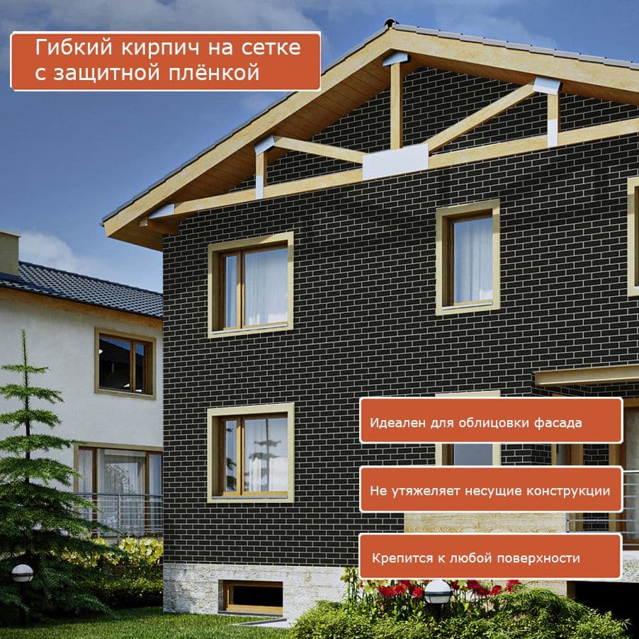 Купить Гибкий кирпич на сетке с защитной пленкой KP4 черный упаковка 5кв.м.