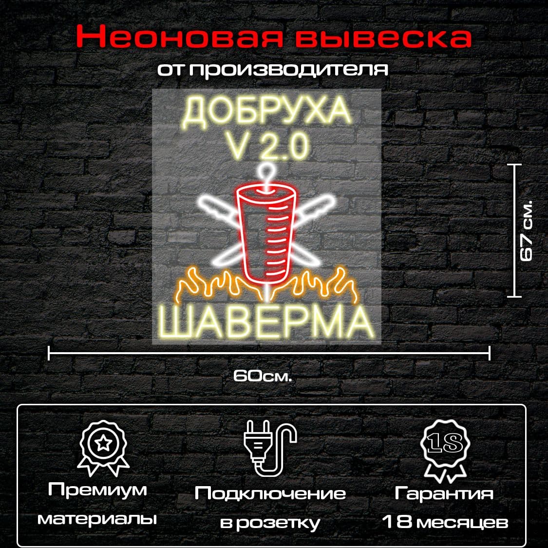Купить Шаверма