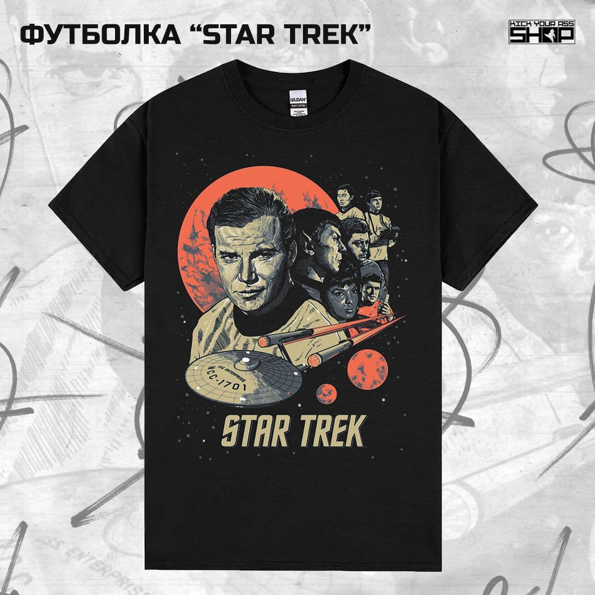 Купить Футболка "STAR TREK"