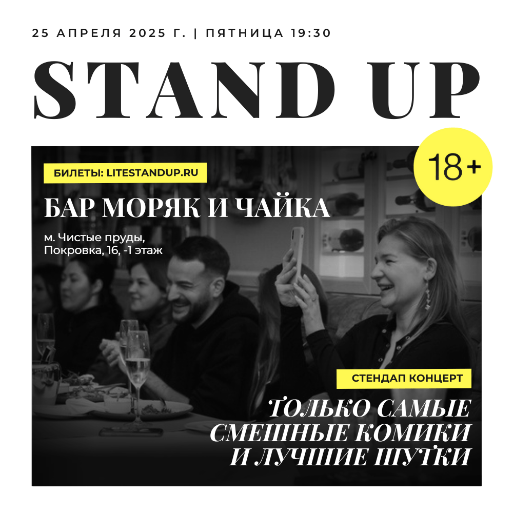 Купить ПЯТНИЦА17 октября в 19:30