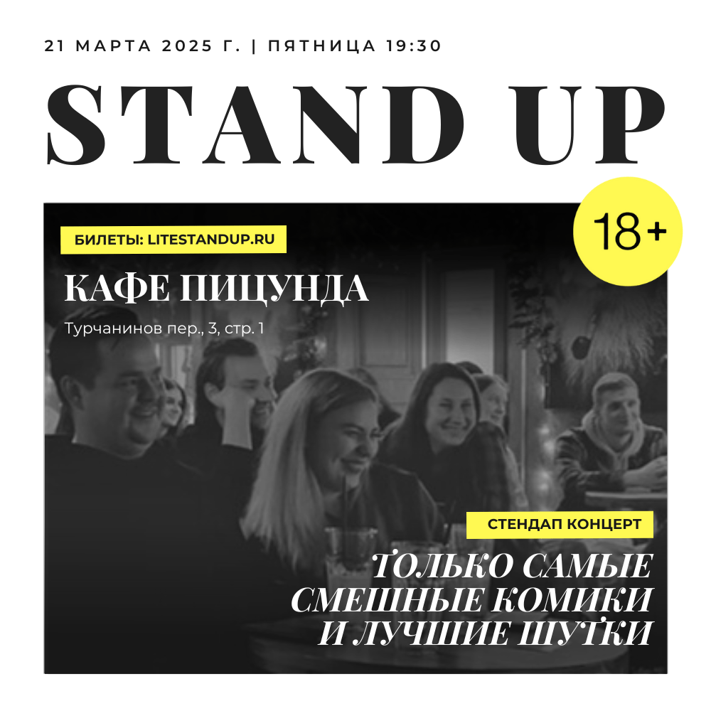 Купить ПЯТНИЦА17 октября в 19:30