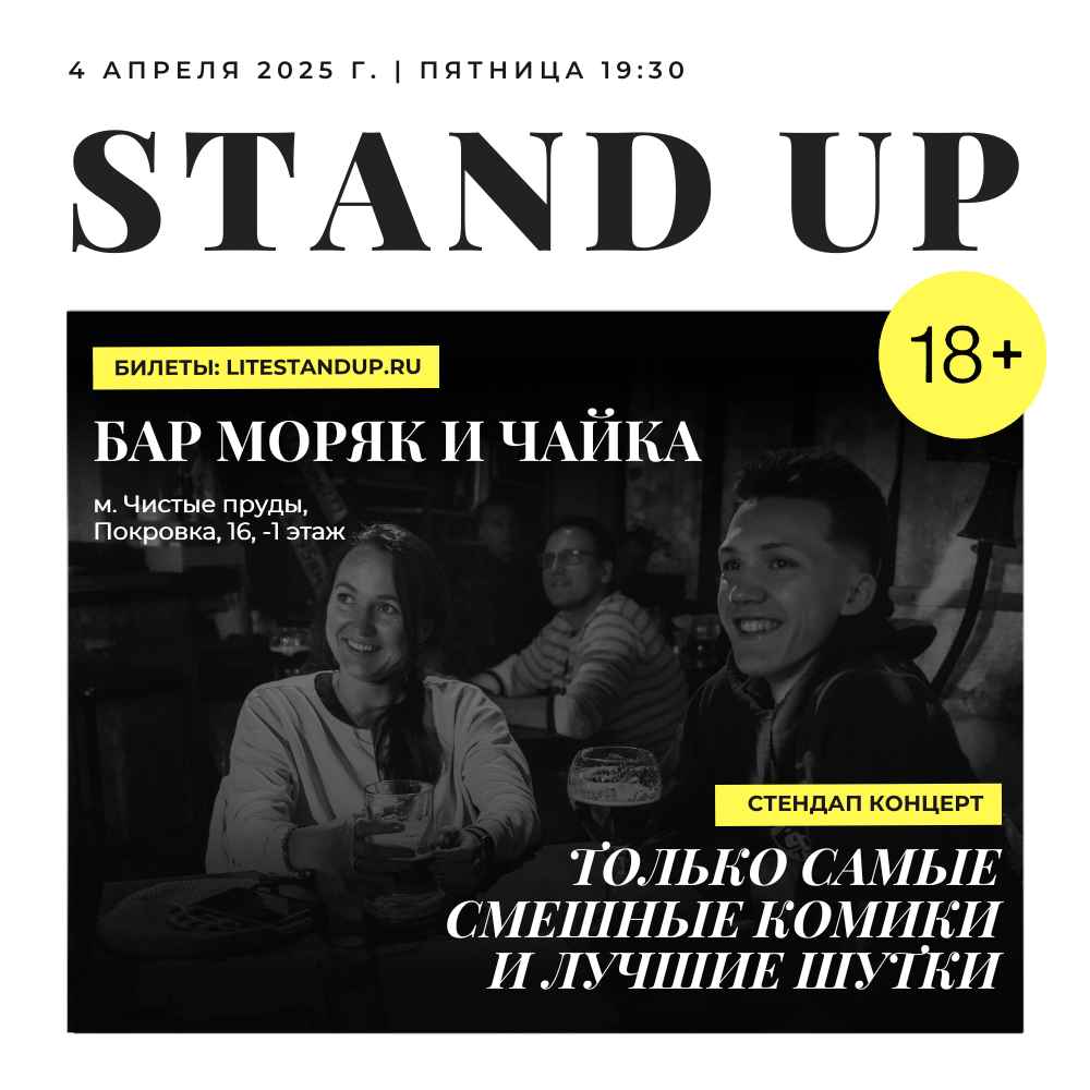 Купить ПЯТНИЦА17 октября в 19:30
