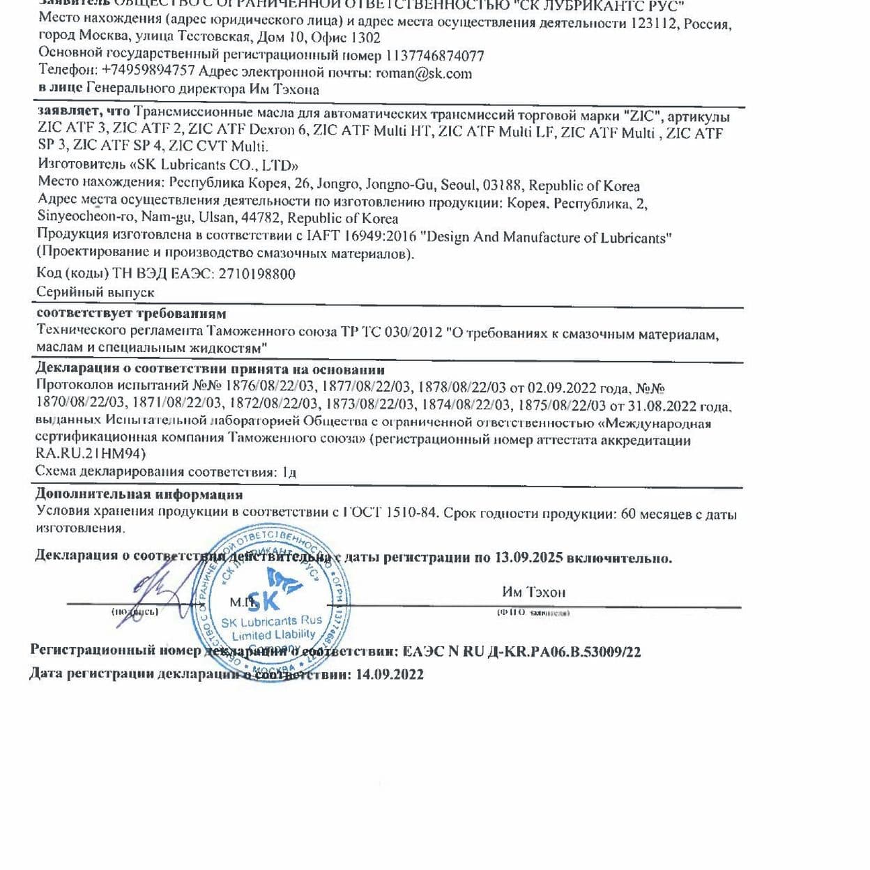 Купить ZIC X9 5W40 синт 4л масло синтетическое