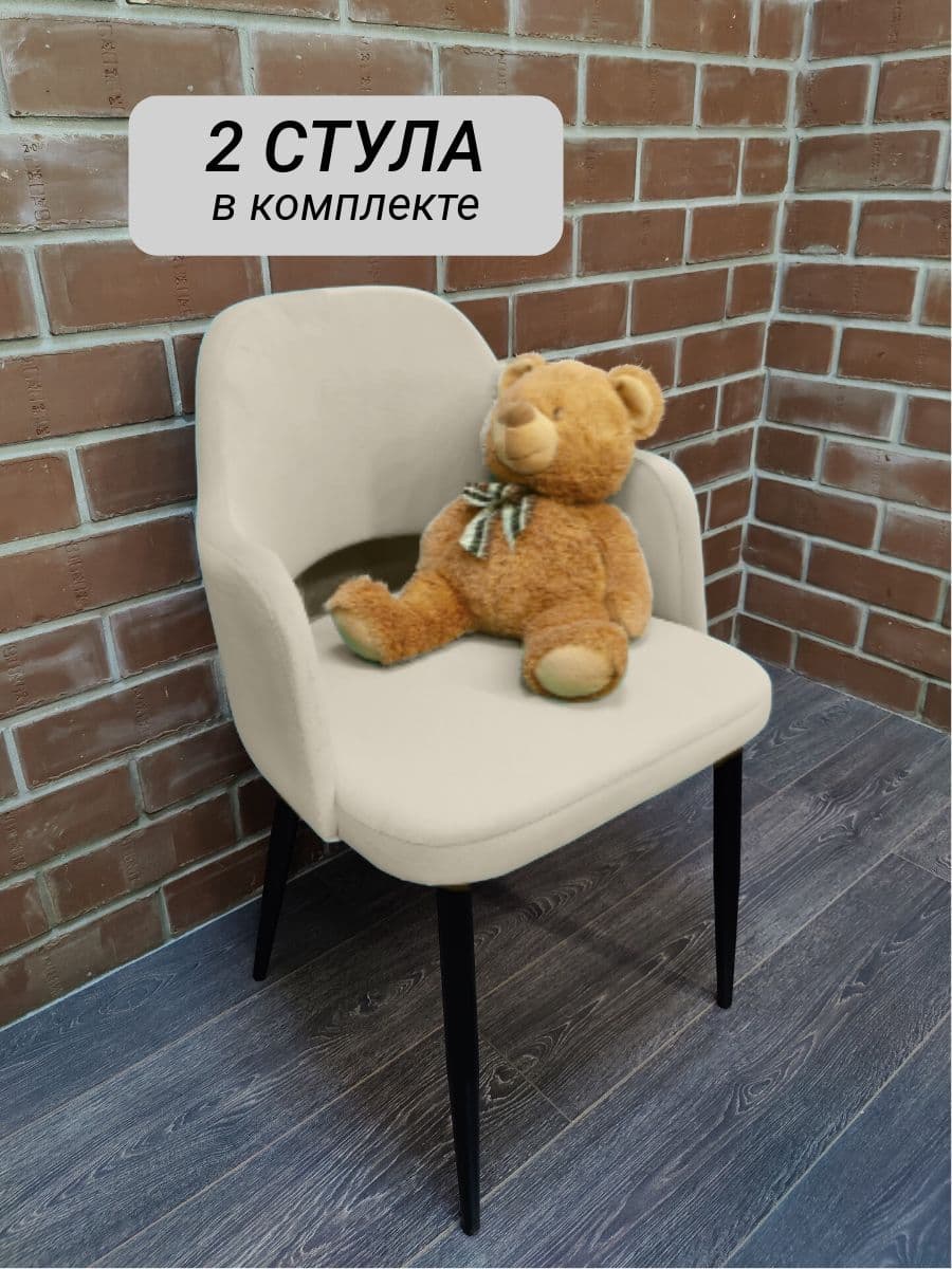 Купить Стулья для кухни 2 шт