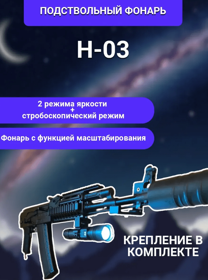 Купить Фонарик тактический с регулировкой зума H-03