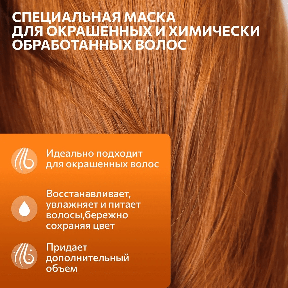 Купить Маска для защиты цвета волос с экстрактом кашемира CONSTANT DELIGHT INTENSIVE, 1000 мл