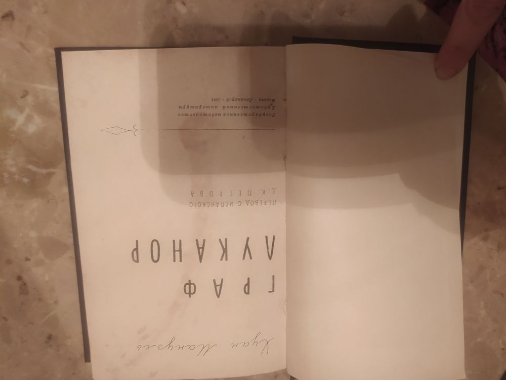 Купить Хуан Мануэль. Граф Луканор