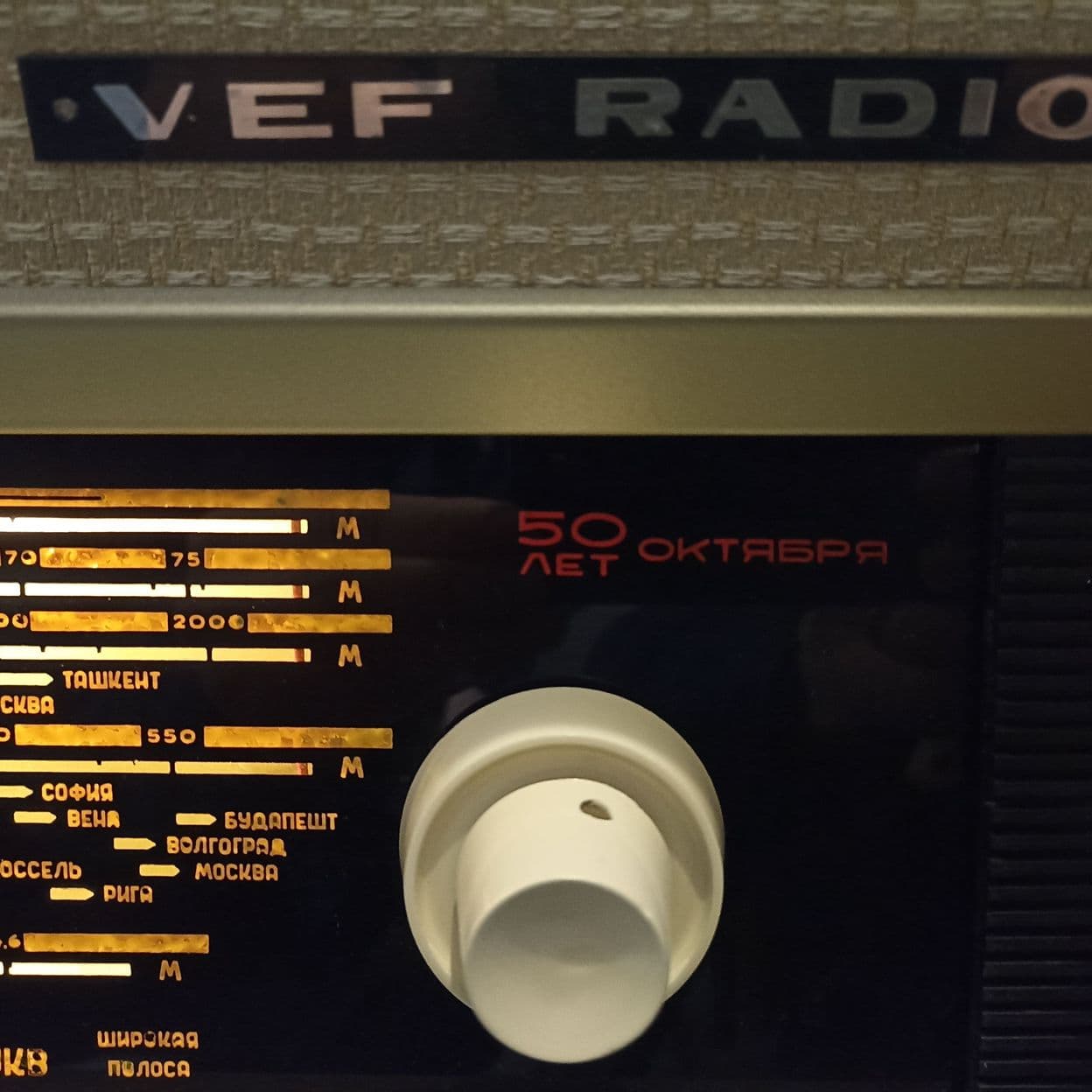 Купить Радиола VEF Radio