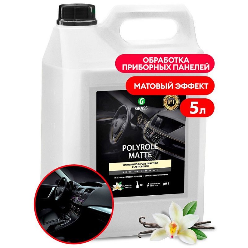 Купить Полироль-очиститель пластика матовый "Polyrole Matte" ваниль