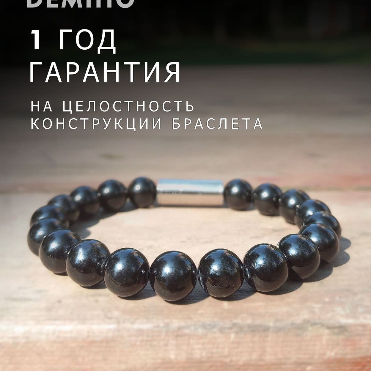 Купить Турмалин черный 10 мм. Браслет мужской / женский из натуральных камней, магнитный замок, сталь (арт.ODB002)