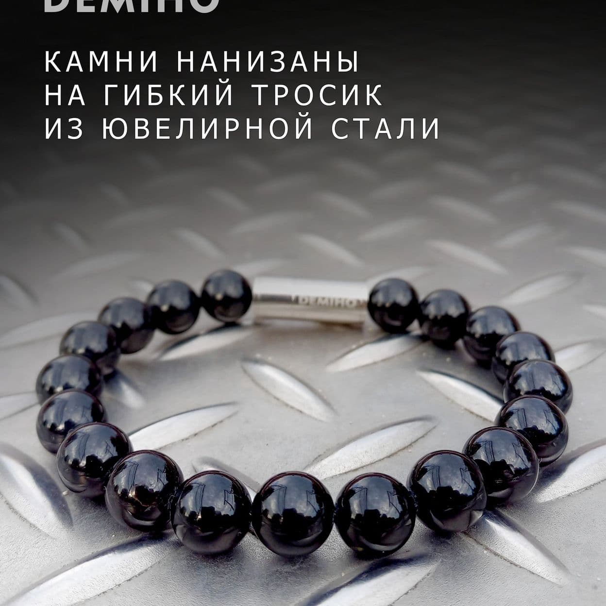 Купить Турмалин черный 10 мм. Браслет мужской / женский из натуральных камней, магнитный замок, сталь (арт.ODB002)