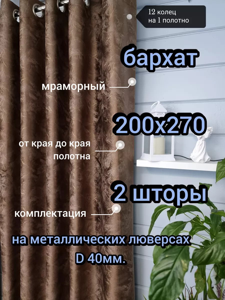 Купить 200х270 2 шт.