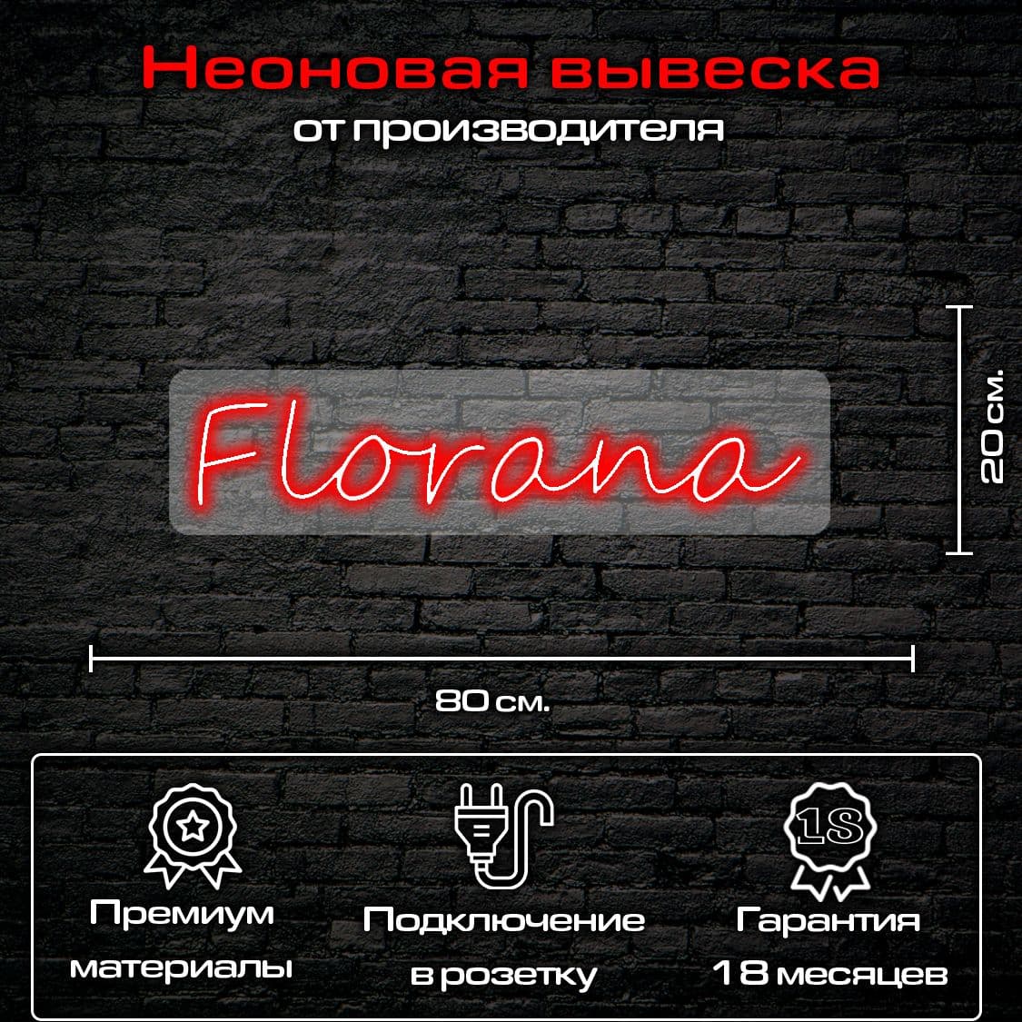 Купить Florana