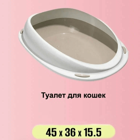 Купить Туалет для кошек SHUTTLE 45см с бортом, мокко